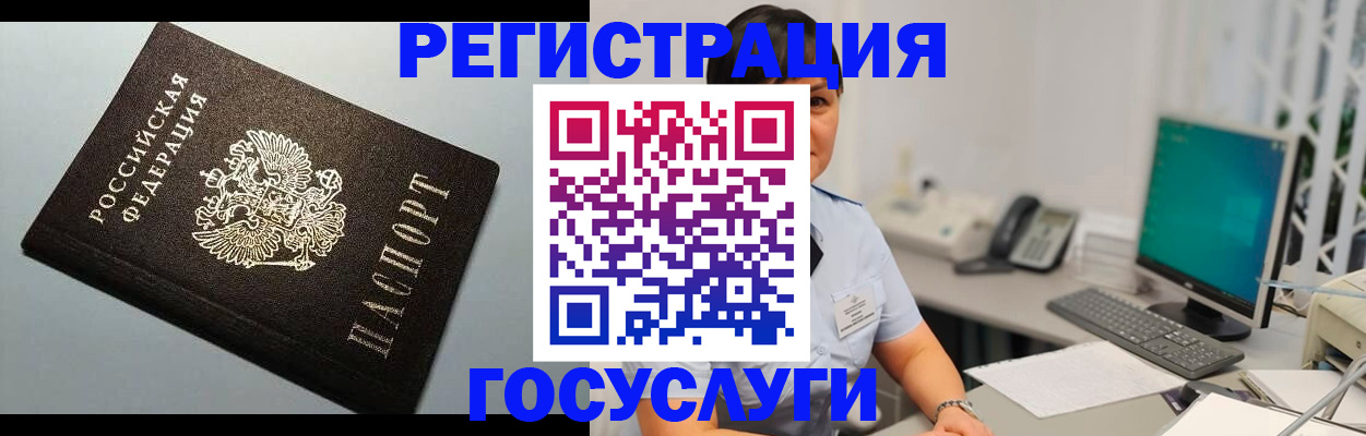 временная регистрация поиск в Менделеевске