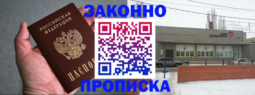 временная регистрация в квартире в Менделеевске
